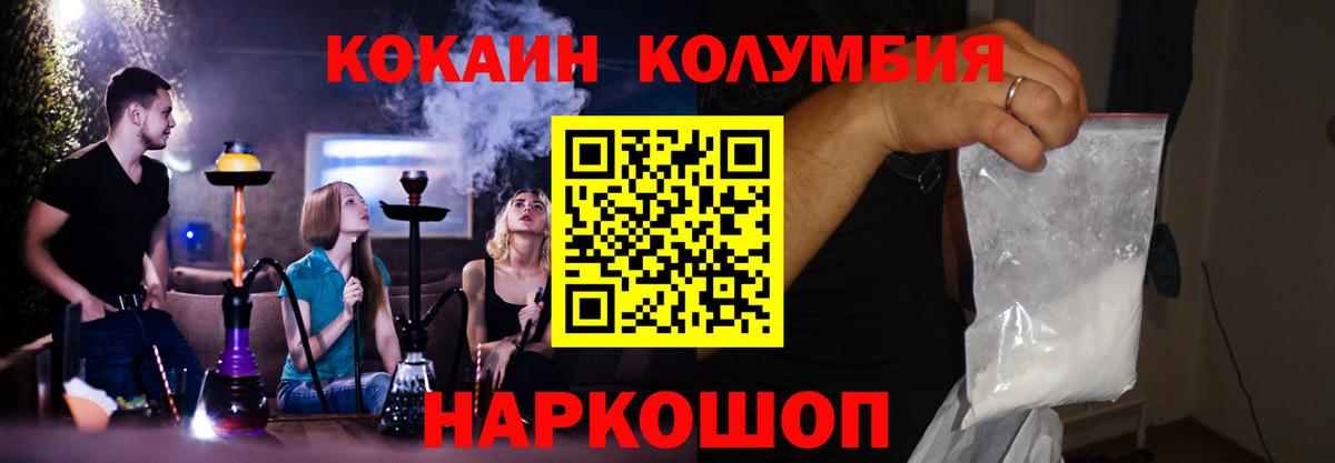 КОКАИН VHQ Дмитров