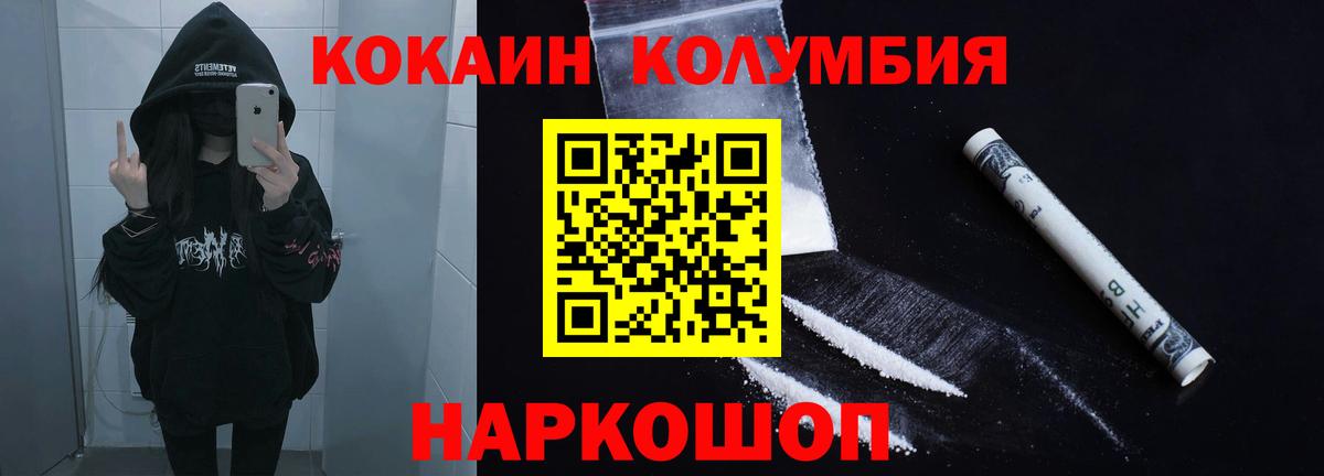 КОКАИН FishScale  Вход с VPN  Дмитров  Кокаин 97% 