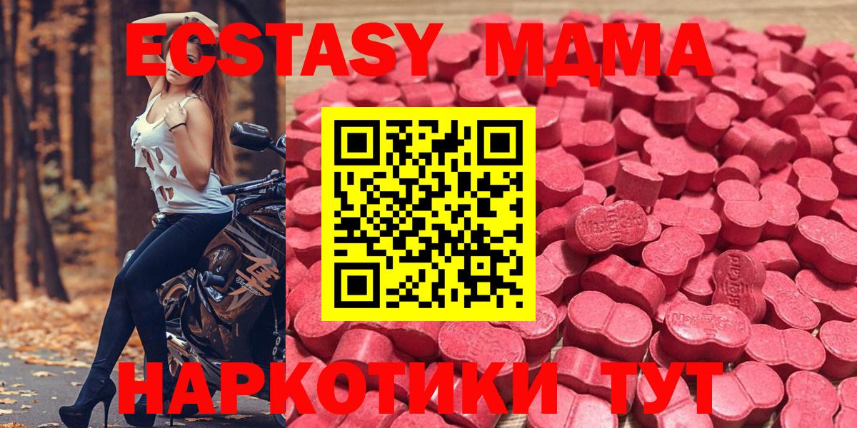 Экстази XTC  Ecstasy louis Vuitton  Ecstasy  Дмитров  Вход с VPN 
