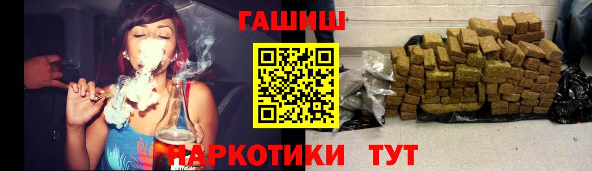 Гашиш hashish  ГАШИШ  Дмитров  Гашиш VHQ  Вход с VPN 