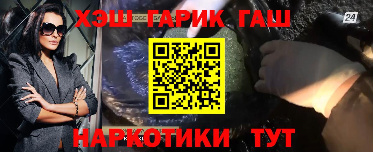 ГАШИШ 40% ТГК Дмитров