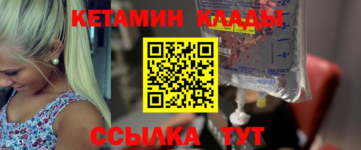 КЕТАМИН VHQ Дмитров