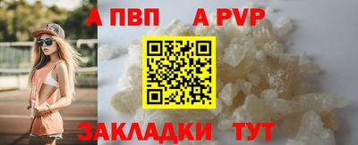 Альфа ПВП Балахна