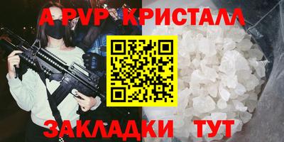 Альфа ПВП Балахна