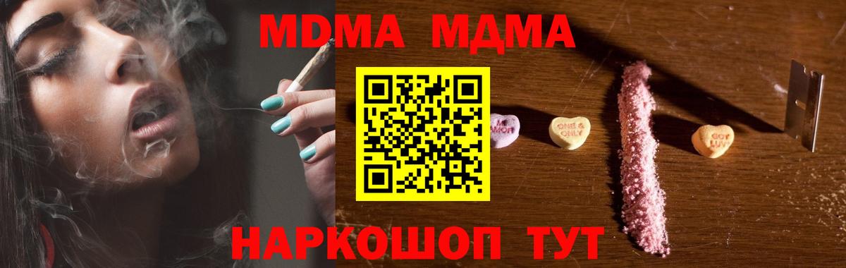 МДМА Molly  Вход с VPN  МДМА  MDMA VHQ  Дмитров 