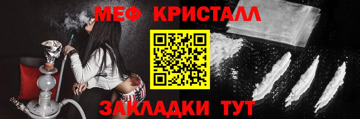 МЕФ  МЯУ-МЯУ mephedrone  Вход с VPN  Дмитров 
