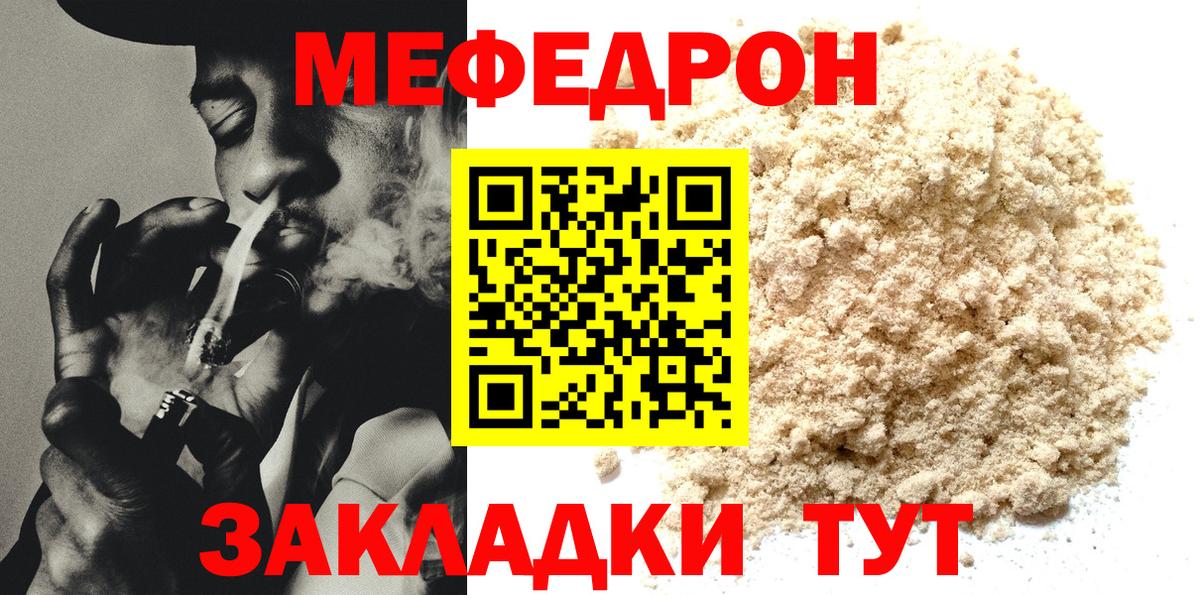 Меф мяу мяу мука Дмитров