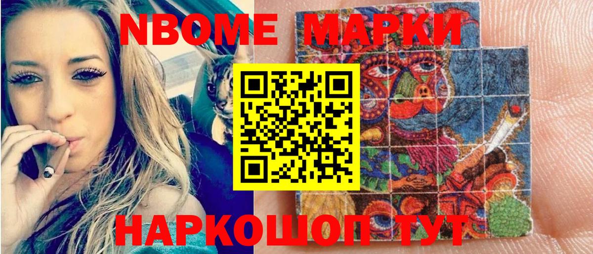Марки NBOMe 1500мкг  Вход с VPN  Дмитров  Марки NBOMe 1500мкг 