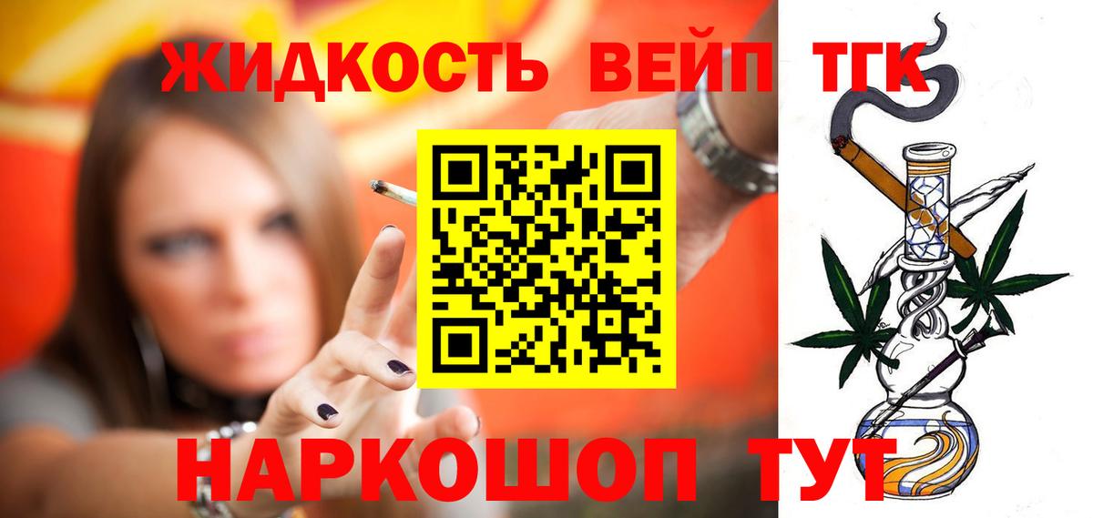 Дистиллят ТГК вейп Дмитров