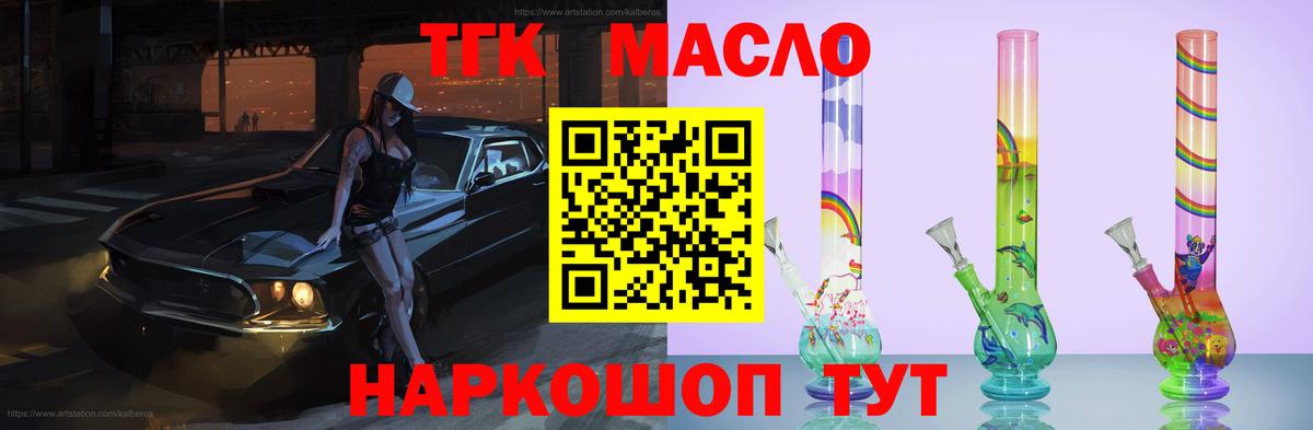 Дистиллят ТГК гашишное масло  Вход с VPN  Дмитров 